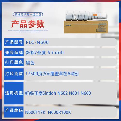 适用N600T17K圣度N602粉盒N601墨盒N600墨粉盒N600R100K鼓架显影