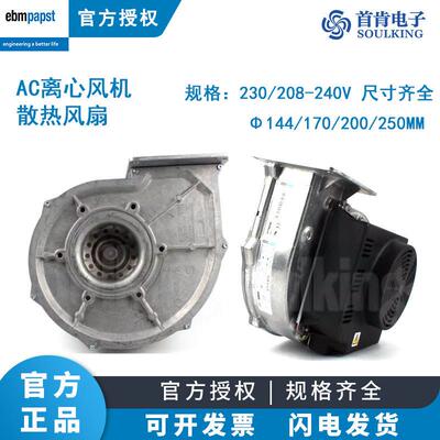 ebm授权G3G200/250-GN18/17-01 G1G144/170-AF47/AB31-01/5鼓风机