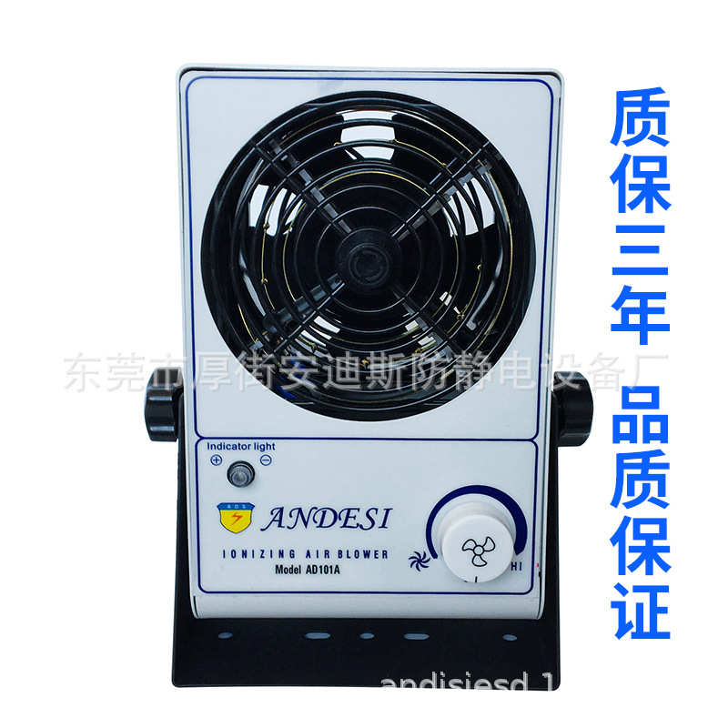 供应安徽分公司台式桌上桌面型单头单孔除静电防静电离子风机(图)