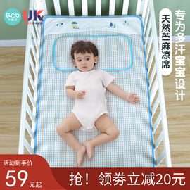 婴儿凉席子婴儿专用苎麻宝宝婴儿床儿童幼儿园新生儿冰丝凉垫夏季
