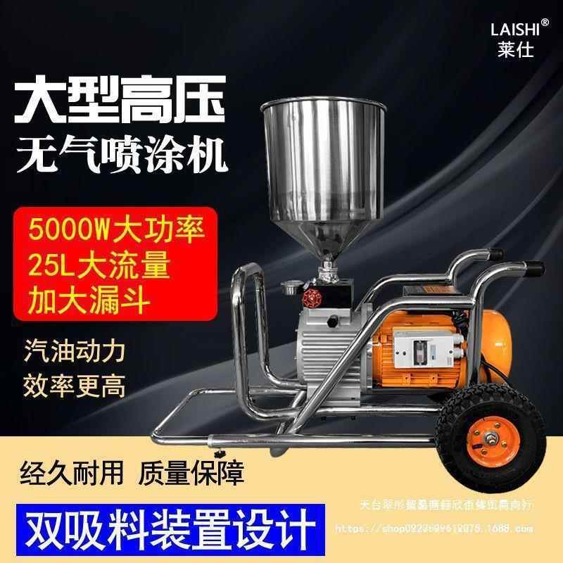PT7000腻子粉喷涂机高压大功率小型墙面多功能外墙油漆涂料
