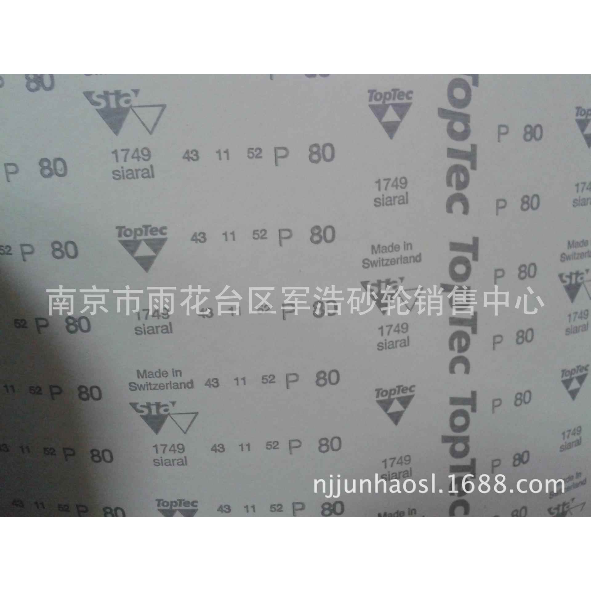 玛瑙打磨专用砂纸(Sia1749,BS118) 效率高 耐磨性强