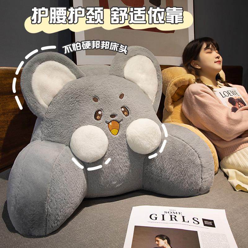 萌鼠床头靠垫靠枕卧室宿舍床上护腰靠背垫沙发抱枕客厅睡觉护腰,居家布艺,靠垫/抱枕,淘宝优惠券,粉丝福利购,淘宝优惠卷
