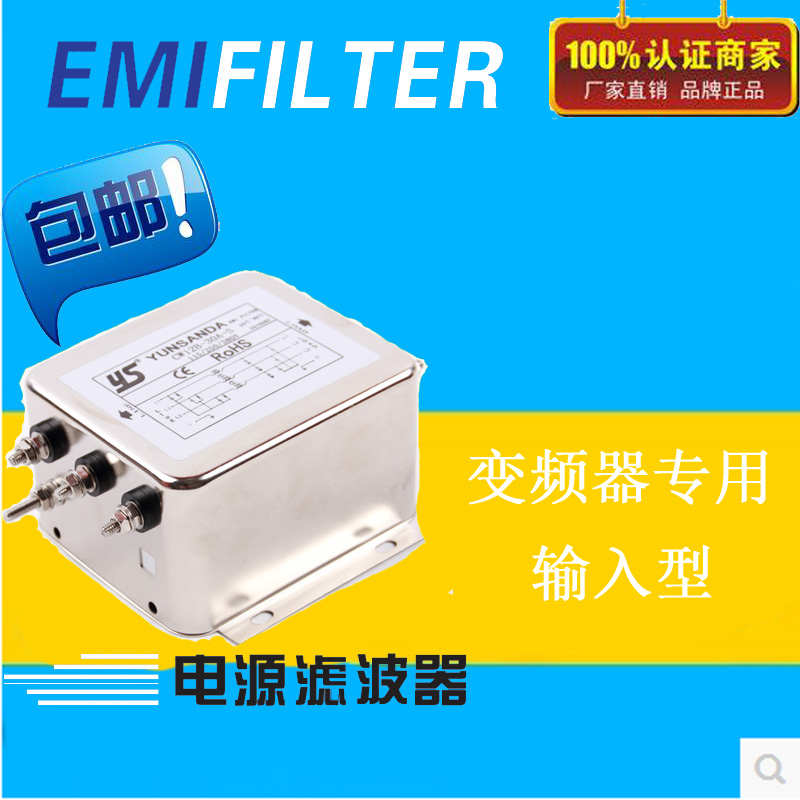 台湾电源滤波器CW12B-40A/30A/20A/10A-S三相三/四线380V抗干扰