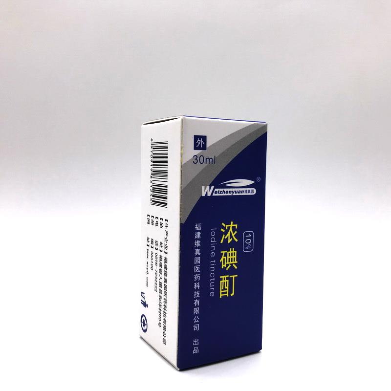 1液0PTD%浓碘酊小瓶装消毒家医用正品皮肤钾碘化抑菌杀菌用碘酒外