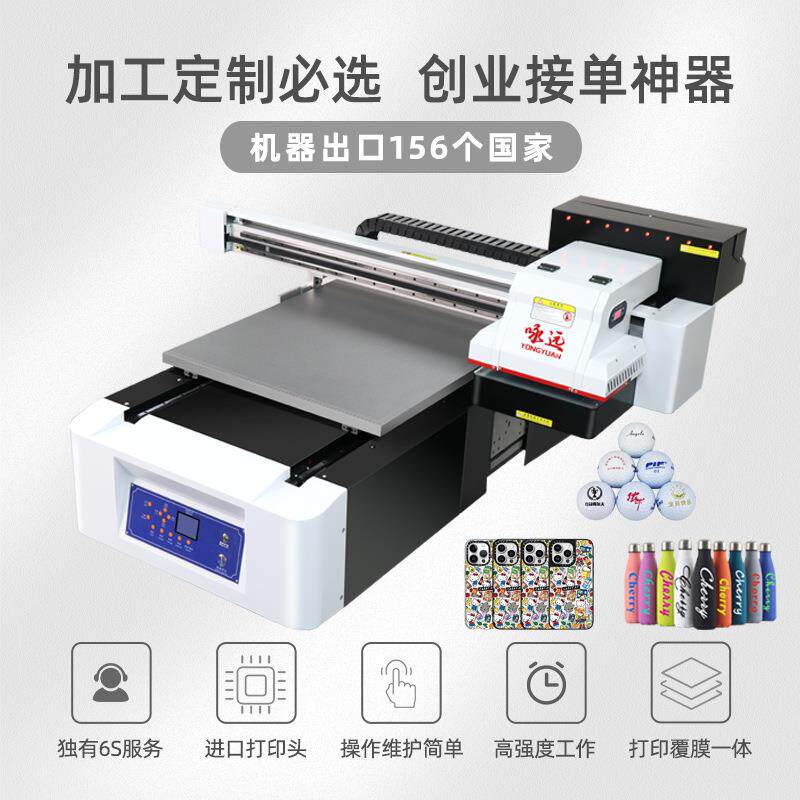 6090小型uv打印机平板手机壳亚克力水晶标玻璃金属圆柱体uv印刷机