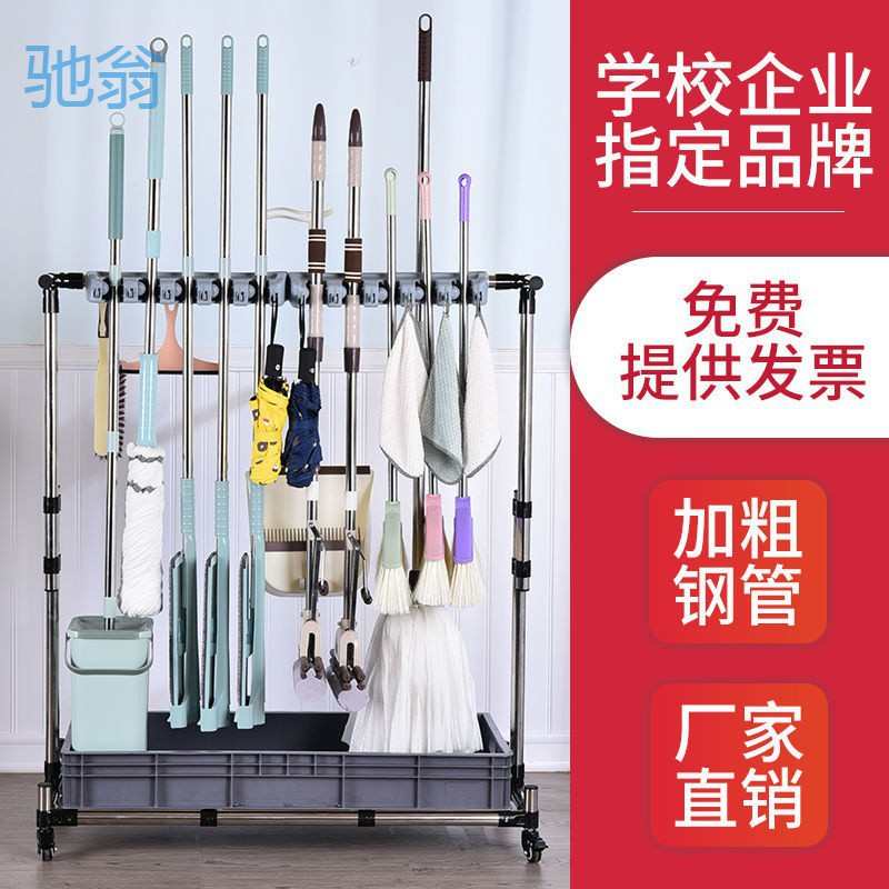 xNE不锈钢可移动拖把挂架挂钩落地式放扫把墩布置物架子收纳清洁