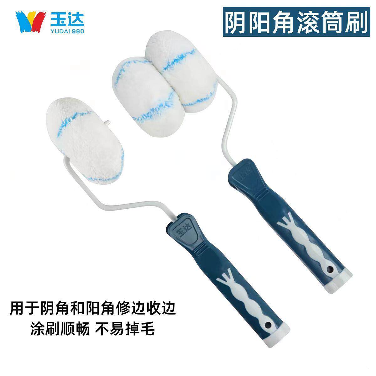 玉达阴阳边角刷漆修滚筒油漆乳胶无品牌/漆刷刷子内边角描小滚刷