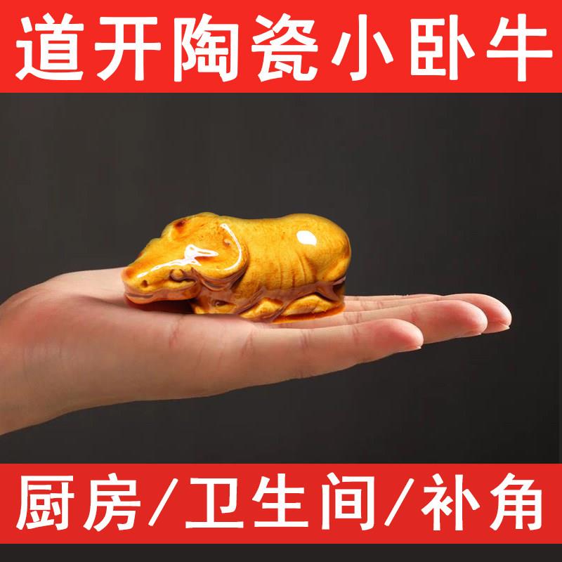 卧牛小摆件黄色陶瓷牛摆件化解厕所卫生间在正北西北角东北补角用
