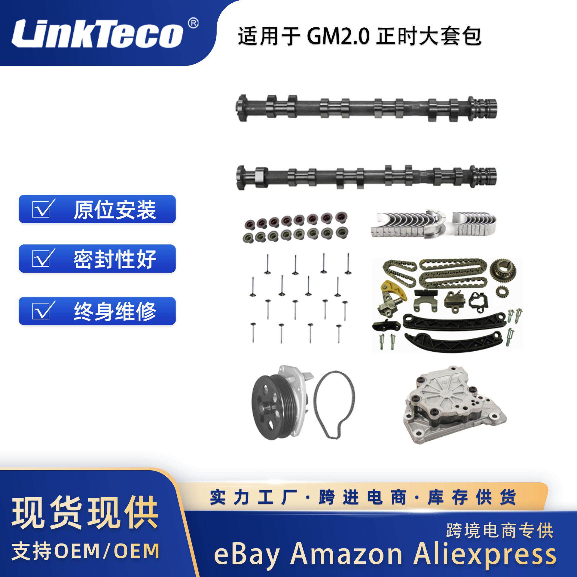 正时链条套件凸轮轴水泵机油泵大套包适用于GM2.0L