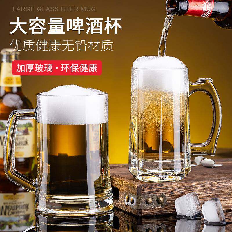 玻璃啤酒杯扎啤杯子家用耐热大容量菠萝带把手水杯带把泡茶杯加厚