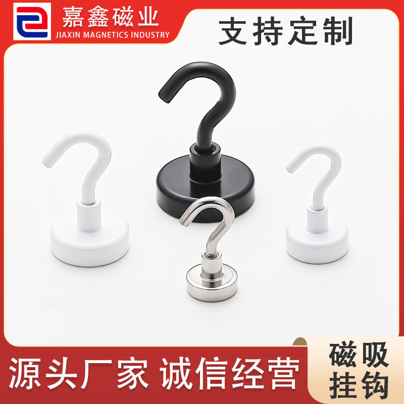 强力磁铁磁吸挂钩超强磁力固定器高强度强磁免打孔冰箱吸铁石磁钩