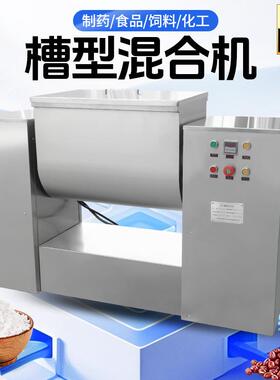 广州大祥工 H-100B中药食品化拌干粉V末QLW粉剂混合机调味品双臂