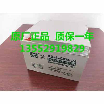 科电蓄电池KD-6-GFM-17 KD12V17Ah/10HR电池太阳能UPS电力消防EPS