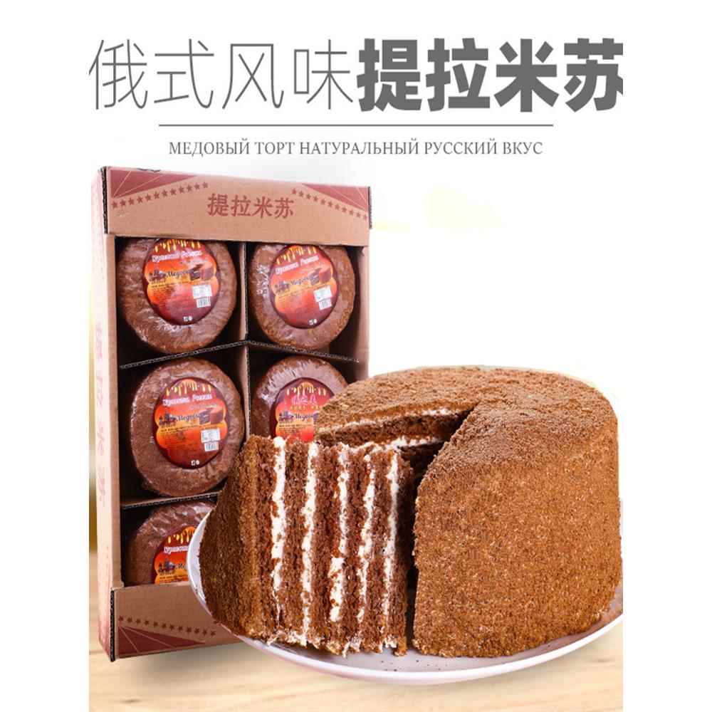 速发现货提拉米苏【一箱6个】正宗俄罗斯风味提拉米苏蜂蜜榴莲蛋