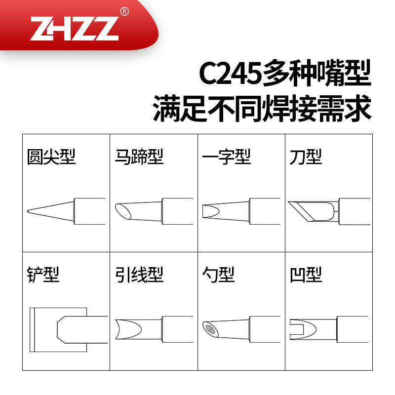 新款直销C245烙铁头通用T245手柄恒温电铬铁尖头扁平马蹄形刀口22