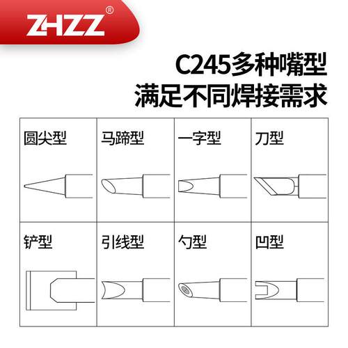 新款直销C245烙铁头通用T245手柄恒温电铬铁尖头扁平马蹄形刀口22