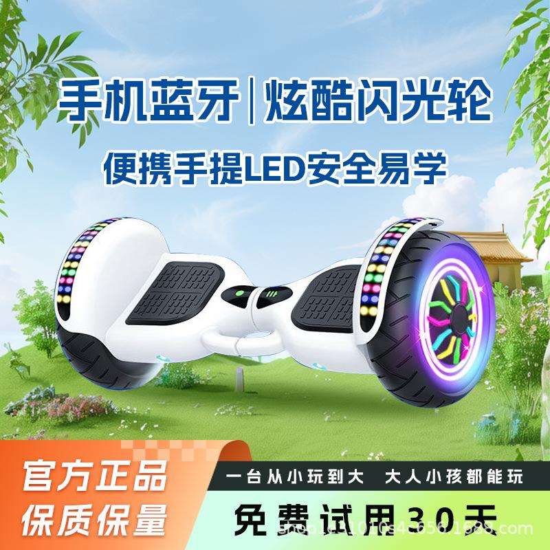 厂家直销跨境 电动智能平衡车儿童两轮平行车学生成人滑板车