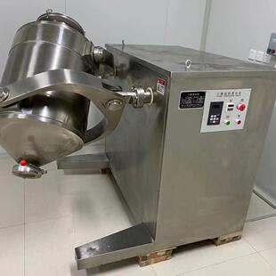 三维运动混合机用于SYH食品添加剂小型搅拌机粉末颗粒碳酸锂