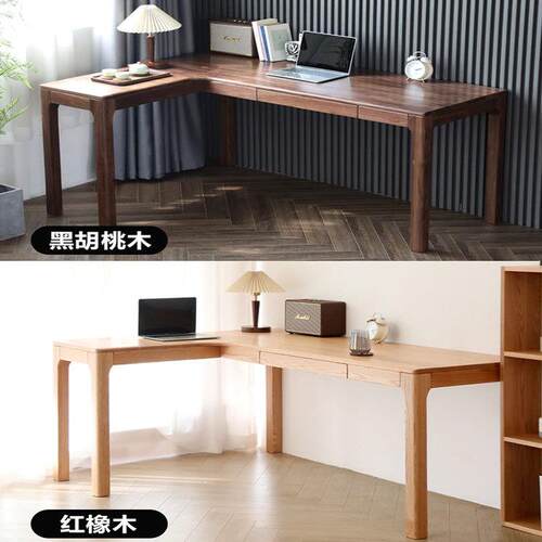 北欧简约黑胡桃转角书桌 角落电脑桌拐角式L型长条窄小户型一体桌