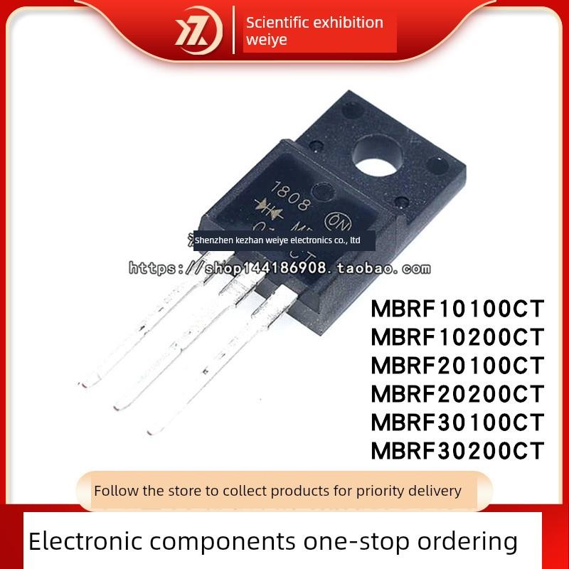 MBRF10100 10200 20100 20200 30100 30200 B CT G 直插TO-220F