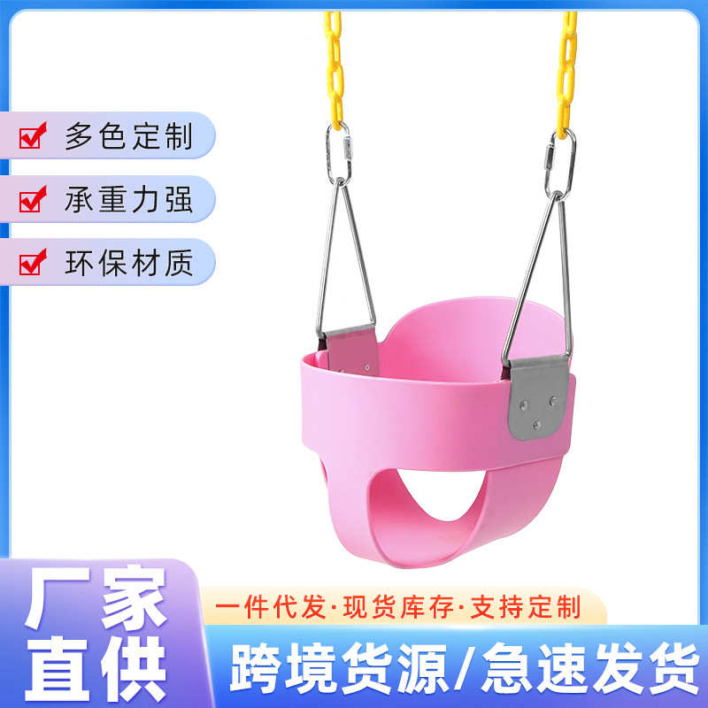 户外儿童秋千 EVA全桶吊篮 婴幼儿秋千椅 宝宝秋千