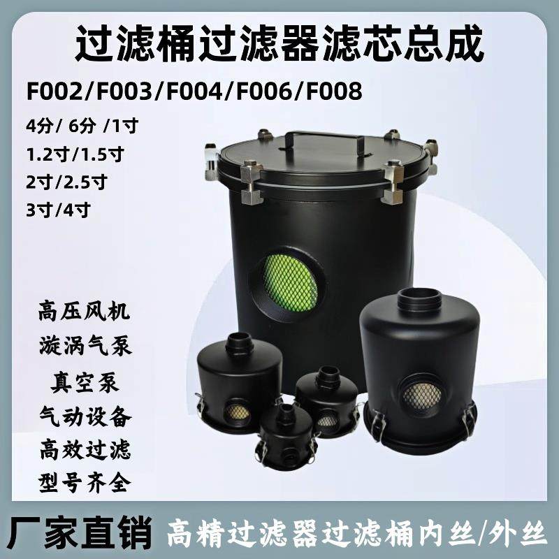 高压漩涡通风机过滤桶高压通风机空气滤桶真空泵过滤器粉尘灰尘收,标准件/零部件/工业耗材,真空过滤器,淘宝优惠券,粉丝福利购,淘宝优惠卷