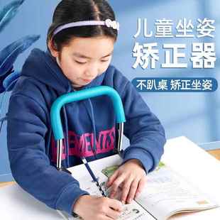 儿童坐姿矫正器小学生用姿势纠正器呵护坐姿体态驼背杆写作业学习视力书本支架书写防低头神器正姿写字架