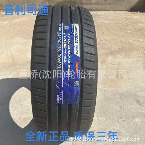 普利司通245/50R20 BRIDGESTONE