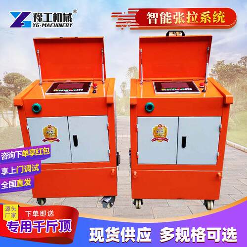 应数控张拉设备桥梁钢绞线双向预同步张拉系统千力斤顶智能张拉机