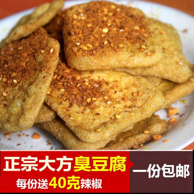大方臭豆腐 大方手撕臭豆腐 贵州特产美食小吃油炸烙锅豆腐干