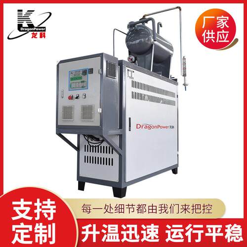 电加热导热油炉循环系统导热油炉加热器工业大功率导热油炉