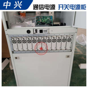 中兴开关电源柜ZXDU68S601 T601满配48V600A通信高频直流ZXD3000