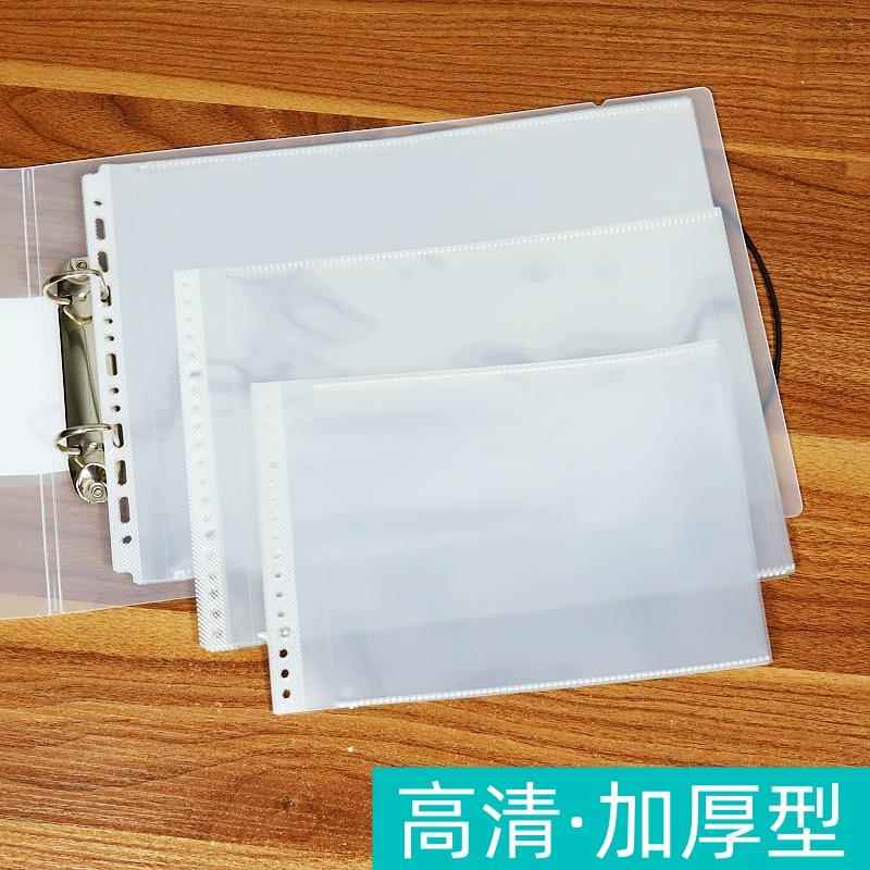 横式11孔资料保护袋A4透明文件袋A3B5A5活页袋文件夹替芯内页袋PP