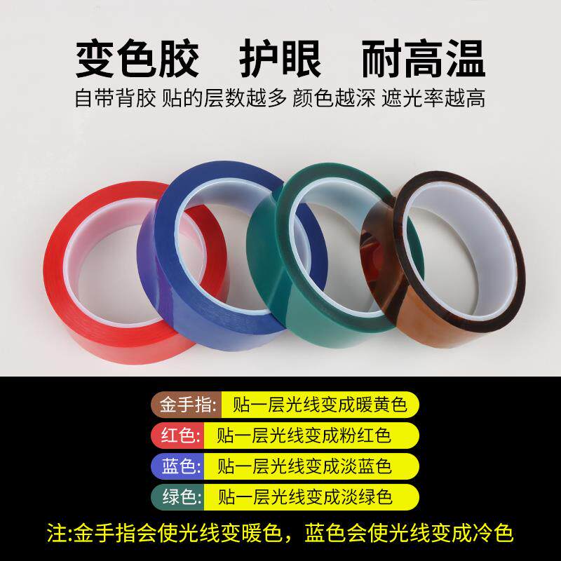 灯带改色膜变色透光膜led线型灯遮光灯罩灯槽盖板吸顶灯罩子外壳