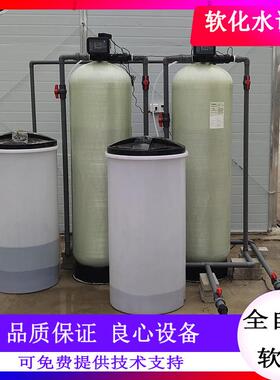 大型全自动软化水设备双罐双阀交替去离子软化水设备