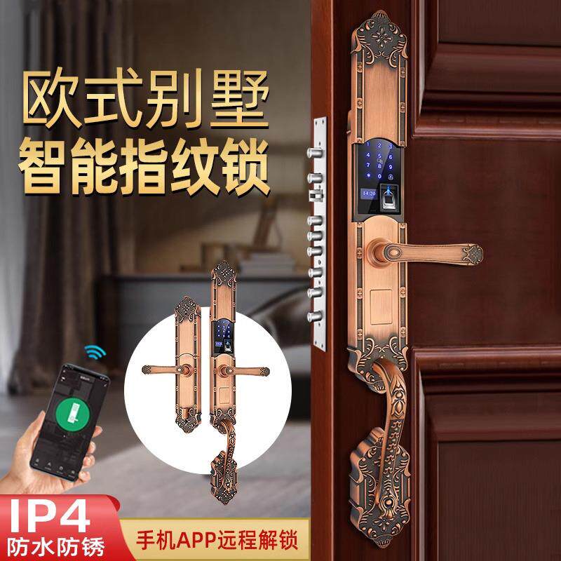 别墅大门指纹锁双开门密码锁家用防盗门电子锁欧式铜门智能锁