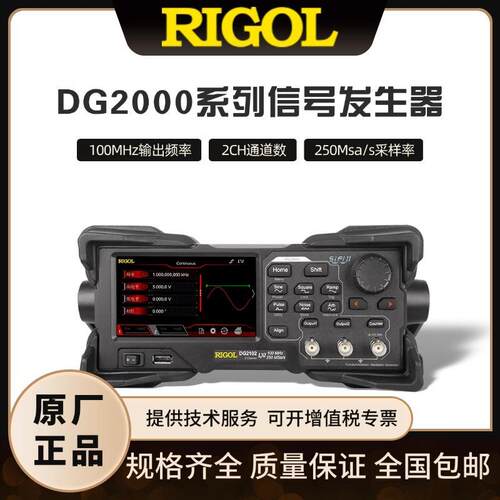 RIGOL普源DG2000系列函数/任意波形信号发生器100MHz输出DG2052