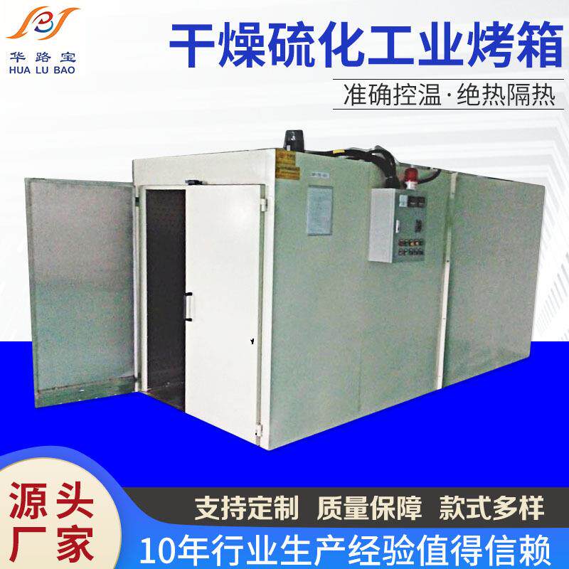 非标品喷塑粉干燥硫化去味工业烤箱油漆件烘干箱烘箱烘干机恒温