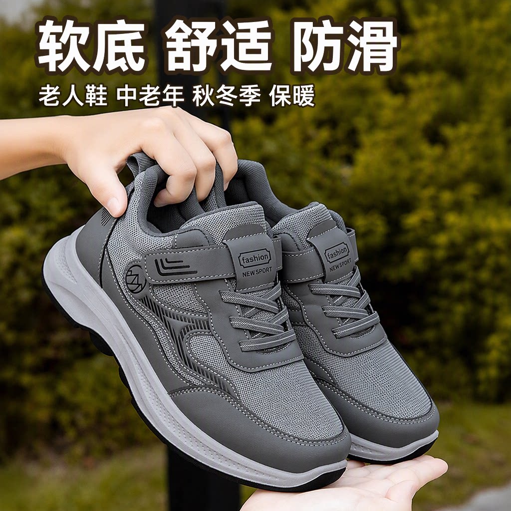 张凯丽老人鞋男鞋秋冬季保暖防滑软底舒适轻便中老年健步鞋散步鞋