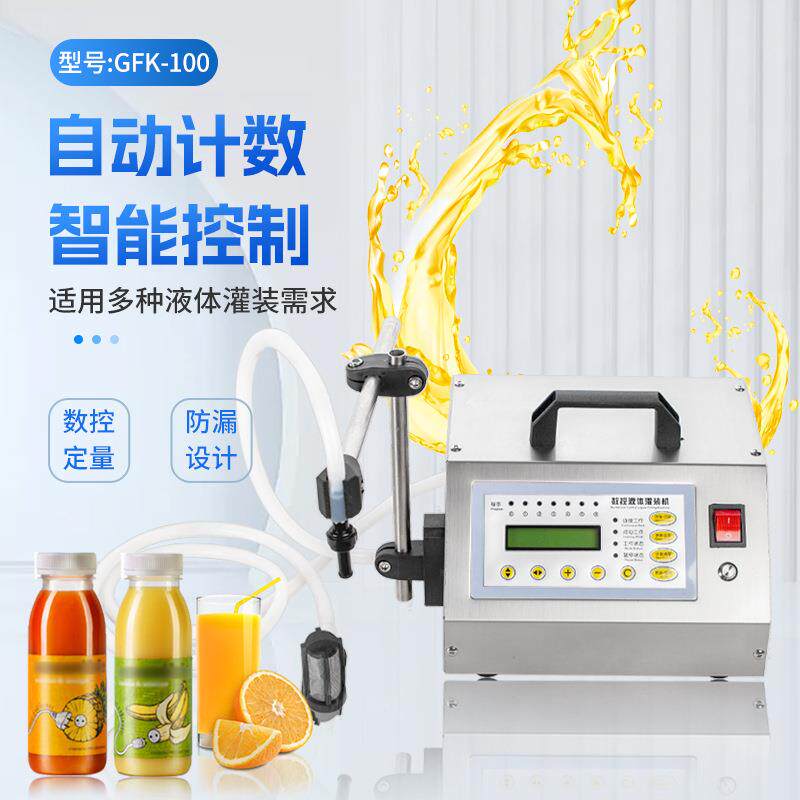 GFK-100数控定量防漏设计自动计数酱油香油果汁饮料矿泉水灌装机