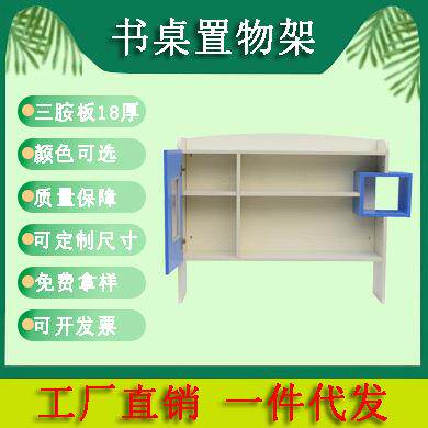 深圳厂家家用儿童书桌书架收纳置物柜杂志落地树形绘本三胺板书架