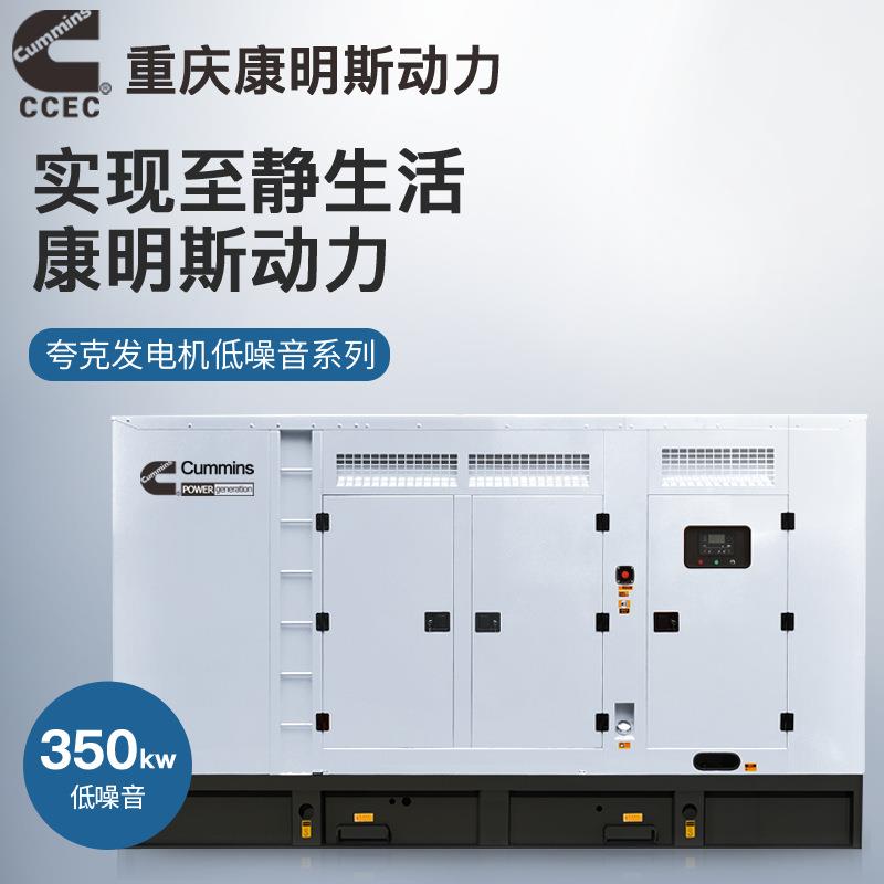夸克重庆康明斯50kw千瓦柴油发电机组静音无刷ATS工业酒店大功率