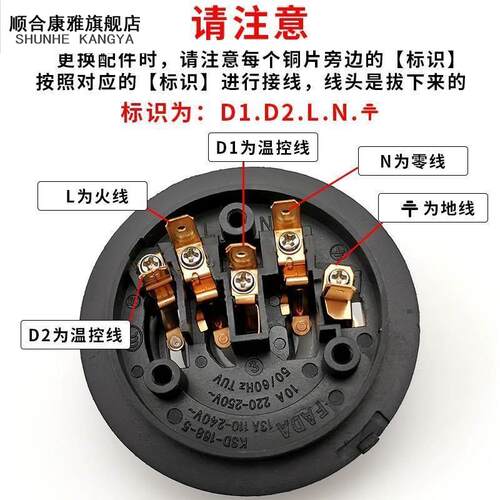 茶吧机配件配大全电热烧水壶茶炉底座盘芯温控器开关连接器耦合器