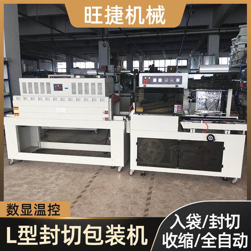 山东德州鸡蛋托包装机厂家供应鸡蛋包装机热收缩包装机