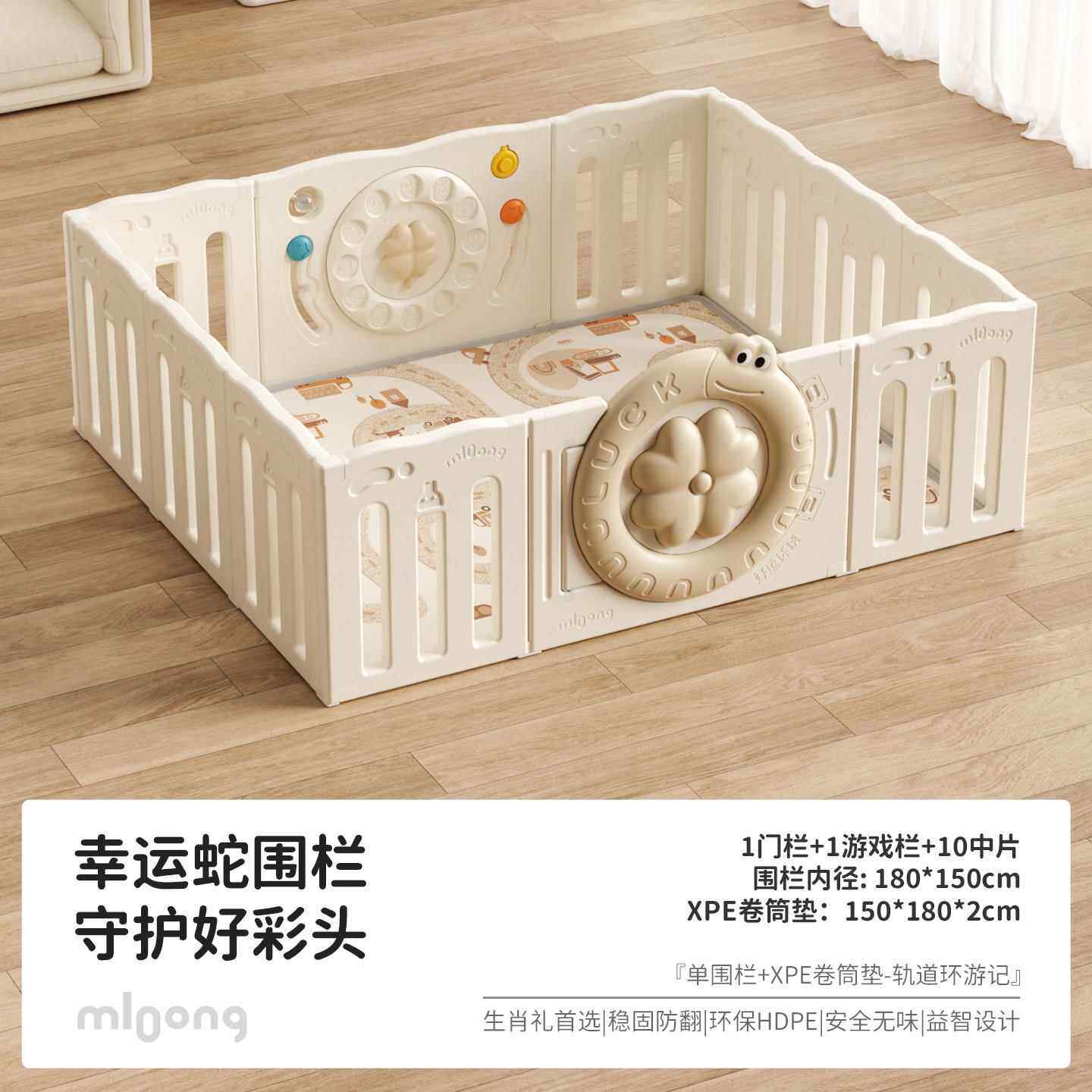 高档曼龙幸运蛇游戏围栏护婴防栏宝宝爬垫加厚儿爬家用儿童客厅栅