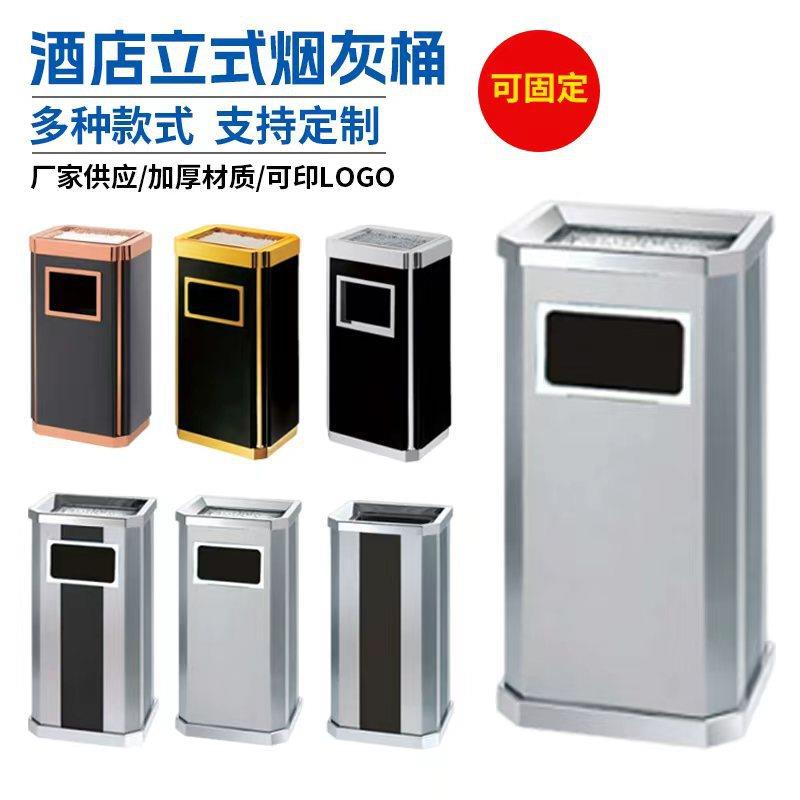 酒店立式垃圾桶烟灰桶酒店大堂室内垃圾桶砂钢板果皮箱垃圾箱