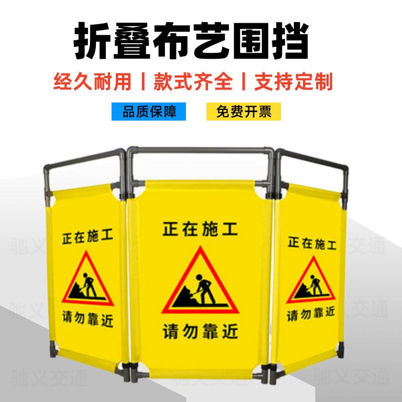 伸缩三折叠布艺围挡扶梯检修警示隔离施工安全防护栏电梯维修围栏