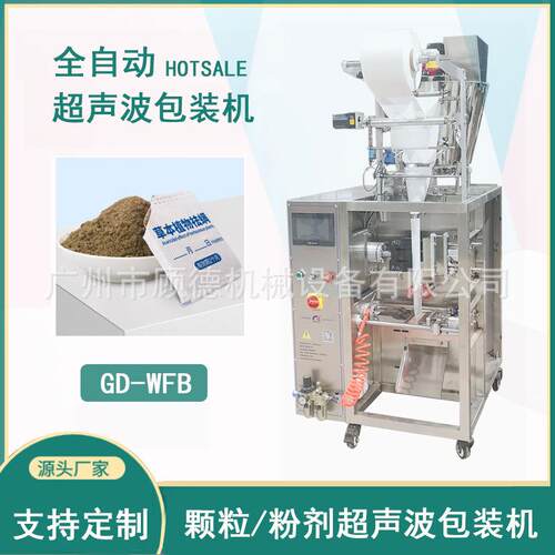 20克艾草泡脚粉包装机无纺布粉末包装机除螨包粉剂包装机