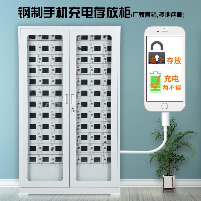 200门100门84门手机存放充电柜usb员工平板寄存柜工地工具充电箱
